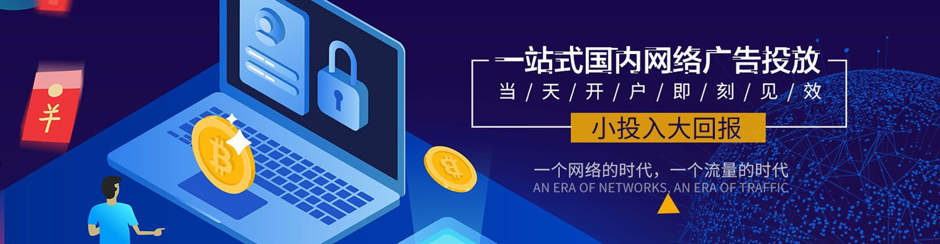 港北信息流营销